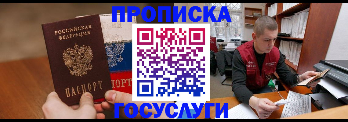 найти адрес прописки в Шелехове