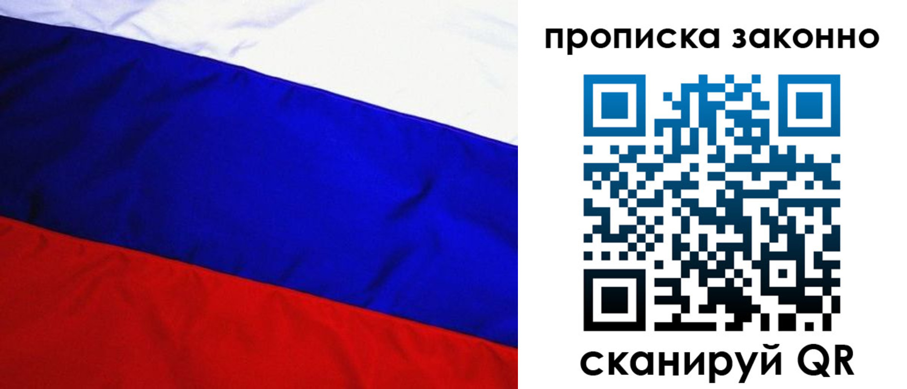 временная регистрация для школы в Шелехове