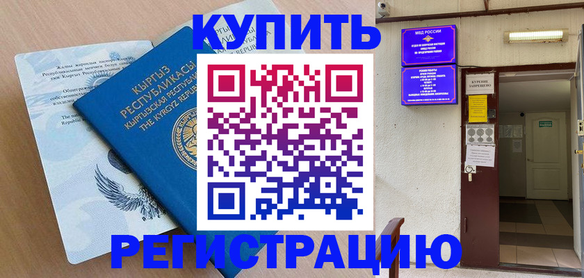 регистрация для дет. сада в Шелехове